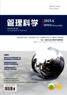 管理科学封面